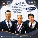 ส่งแรงใจ !! ให้ทีมไทยในกีฬาขี่ม้า Eventing Dressage Team & Individual ครอสคันทรี – ข่าวกีฬา